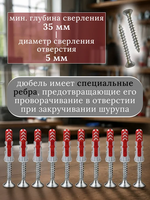 Само-делкин Дюбель универсальный двухкомпонентный нейлон с саморезом, 20 шт, фото 4