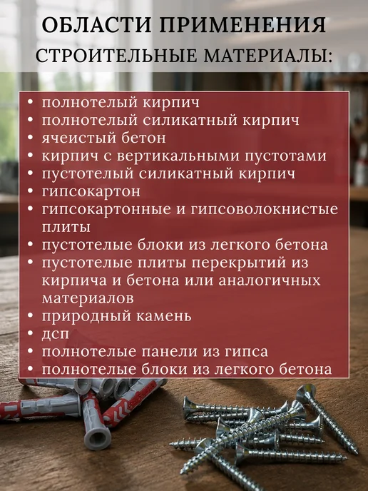 Само-делкин Дюбель универсальный двухкомпонентный нейлон с саморезом, 20 шт, фото 5