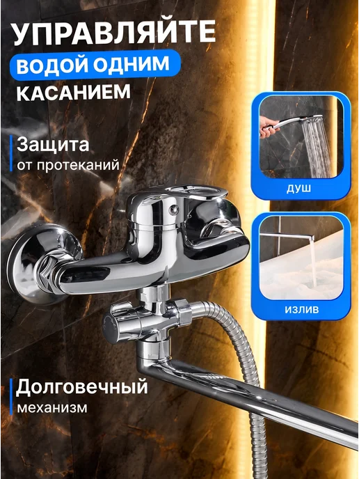 Bathfor Смеситель для ванны с душем, излив 35 см, хром, серый, фото 3