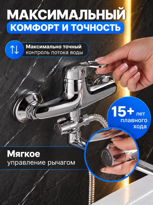 Bathfor Смеситель для ванны с душем, излив 35 см, хром, серый, фото 4