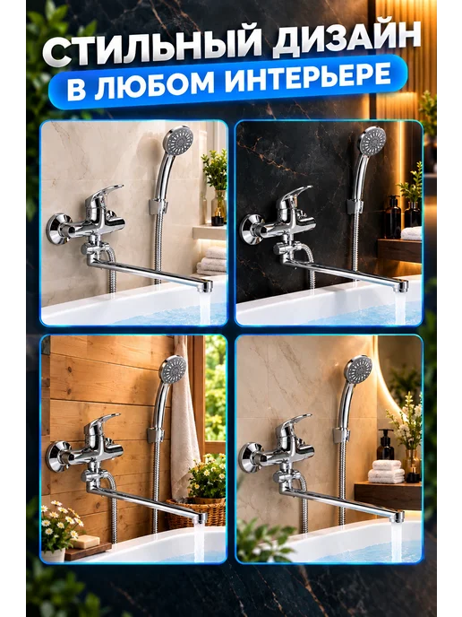 Bathfor Смеситель для ванны с душем, излив 35 см, хром, серый, фото 5