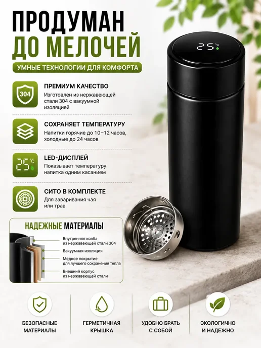 Кани9 Термос с датчиком температуры 0.5 л, 500 мл, черный, фото 2