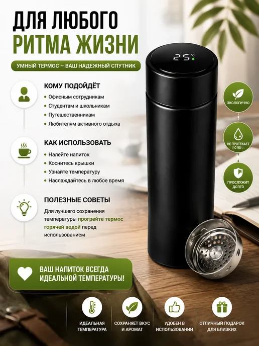 Кани9 Термос с датчиком температуры 0.5 л, 500 мл, черный, фото 3