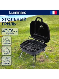 Гриль барбекю Luminarc угольный, круглый