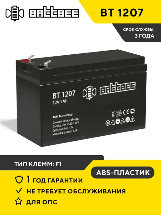 Аккумулятор AGM 12V 7Ah для ИБП, сигнализации и аварийного, вариант, фото 2