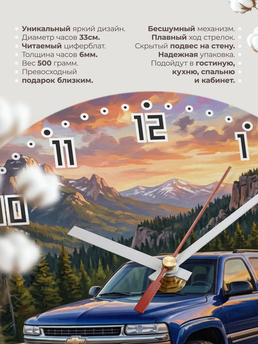 Часы настенные "Chevrolet Tahoe" — фото 3