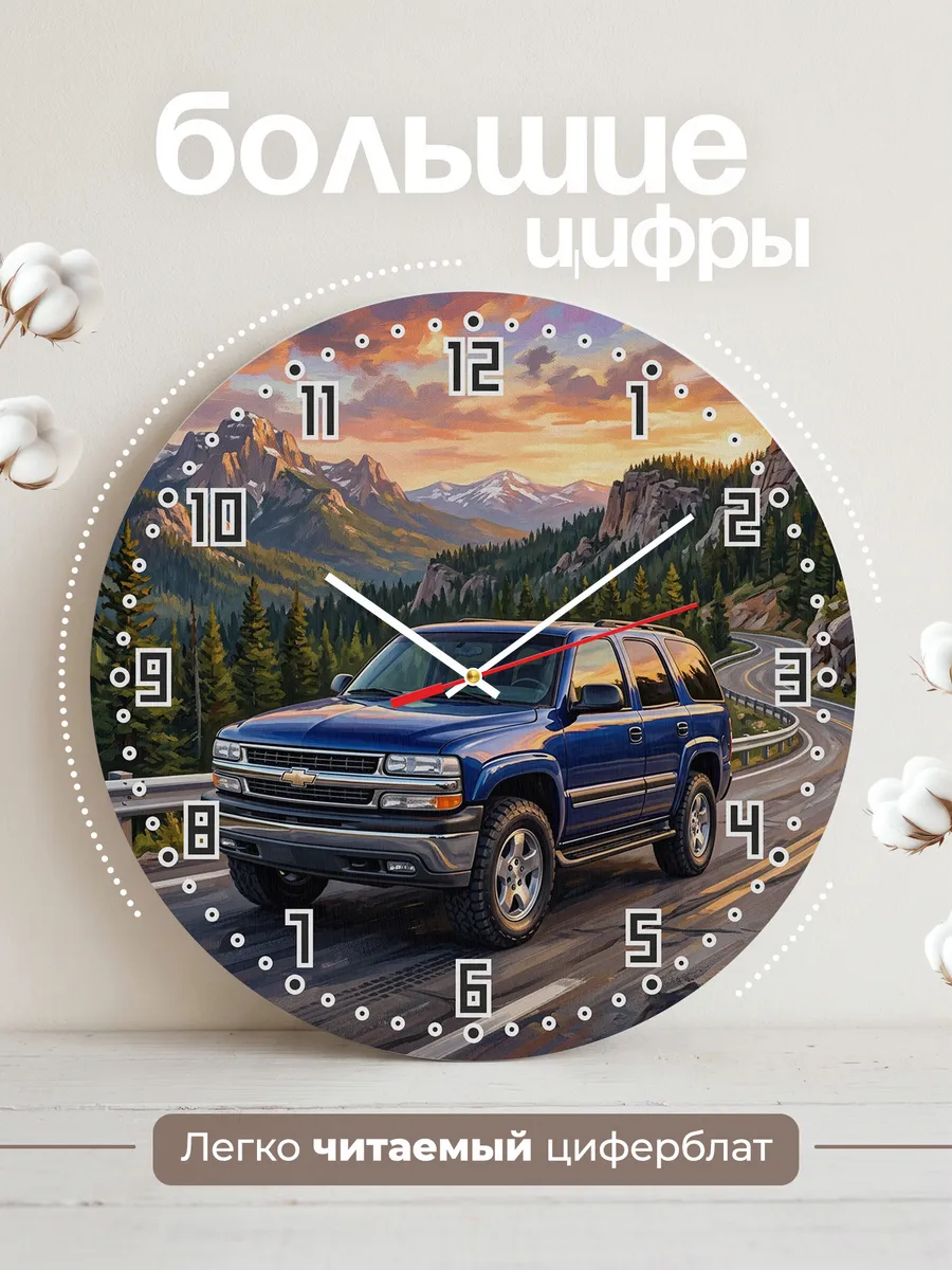 Часы настенные "Chevrolet Tahoe" — фото 4