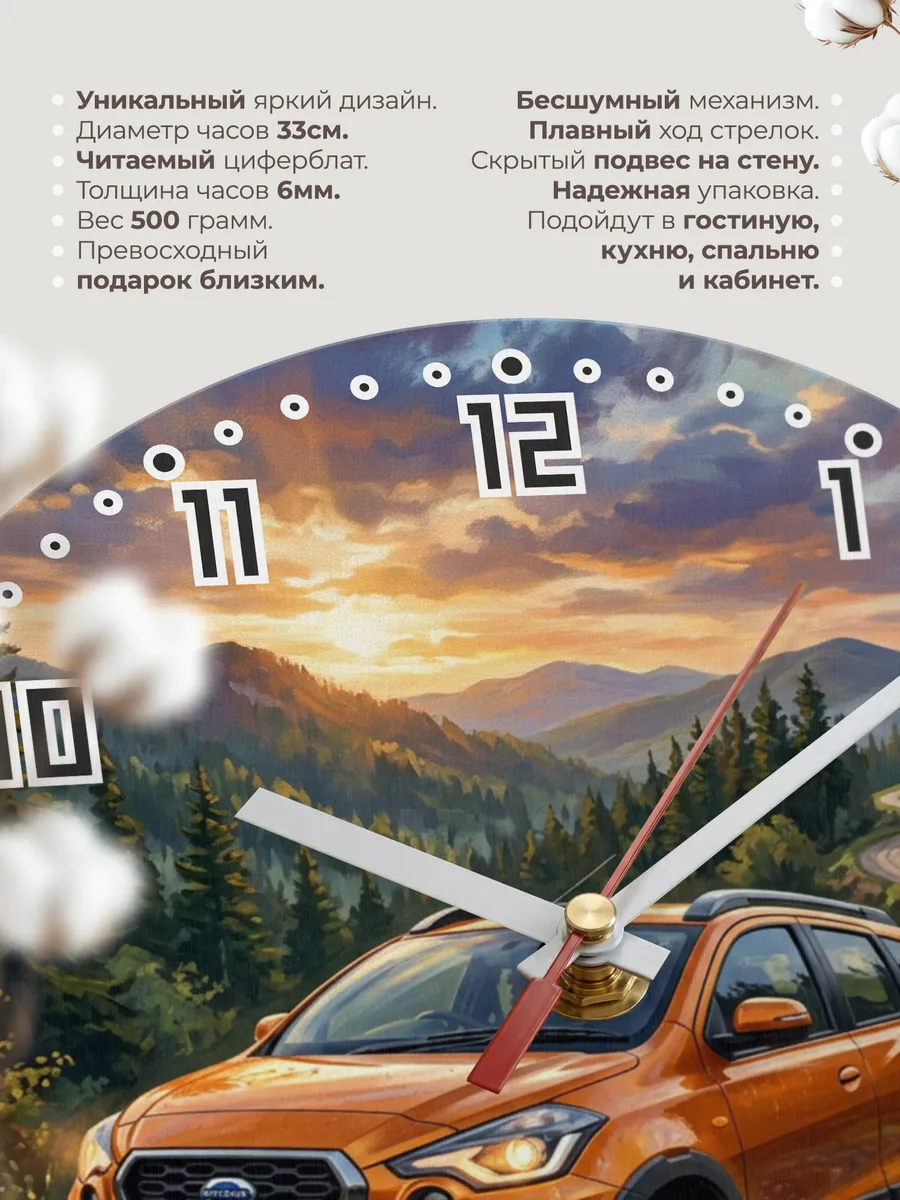Часы настенные "Datsun Go Cross" — фото 3