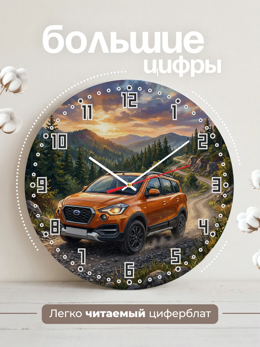 Часы настенные "Datsun Go Cross" — фото 4