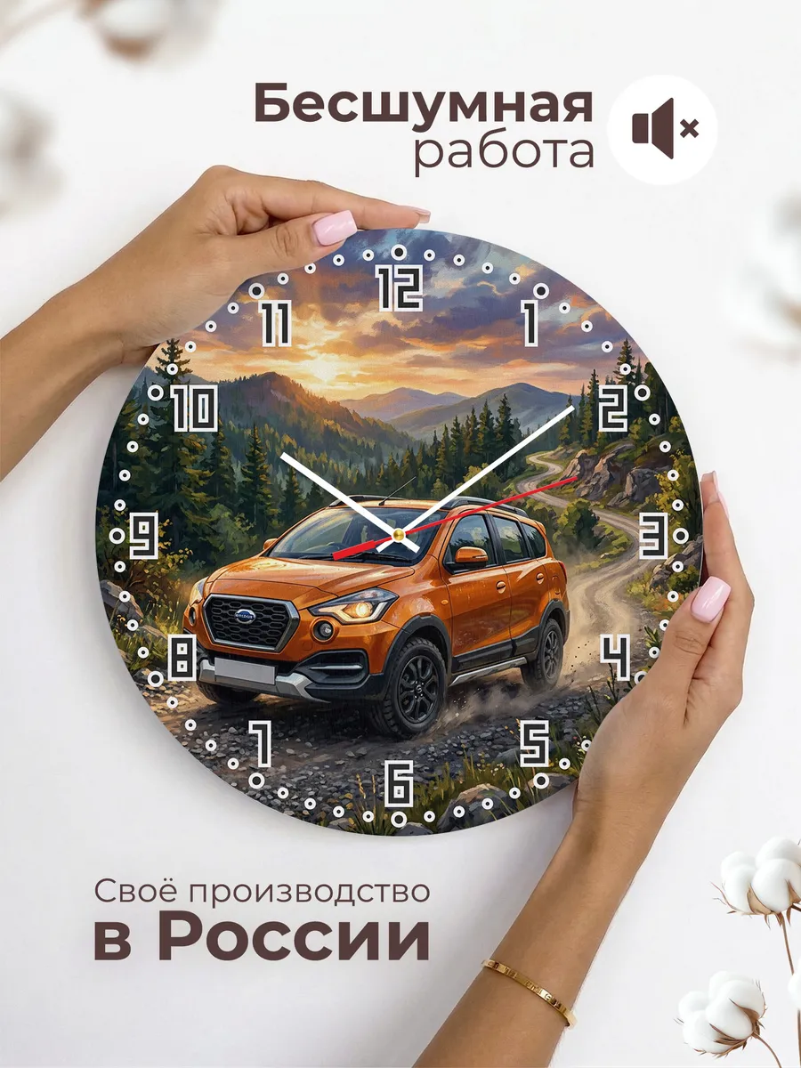 Часы настенные "Datsun Go Cross" — фото 8