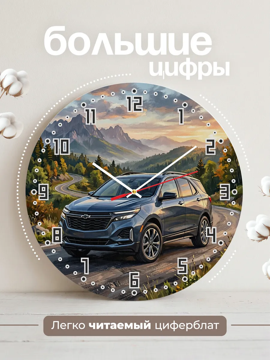Часы настенные "Chevrolet Equinox" — фото 4