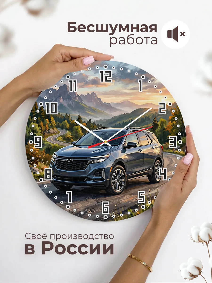 Часы настенные "Chevrolet Equinox" — фото 8