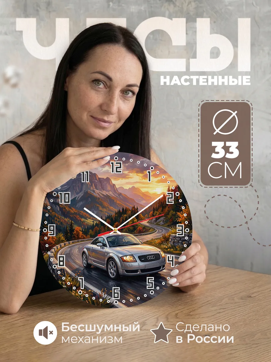 Часы настенные "Audi TT"