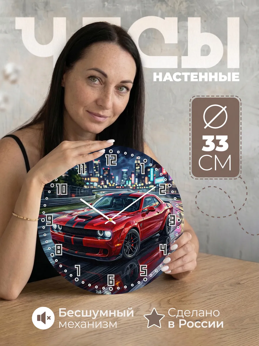 Часы настенные "Dodge Challenger SRT Hellcat"