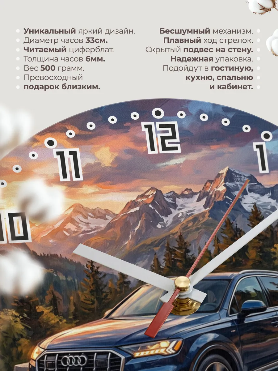 Часы настенные "Audi Q7" — фото 3