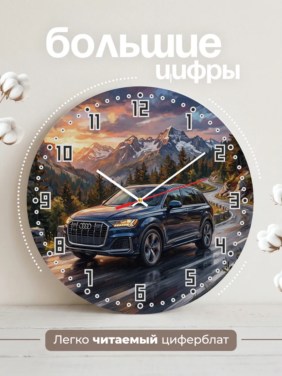 Часы настенные "Audi Q7" — фото 4