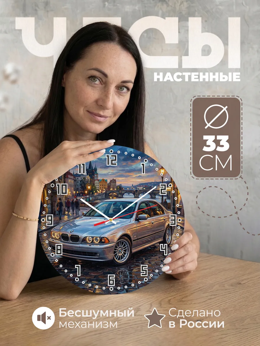 Часы настенные "BMW 5 Series"