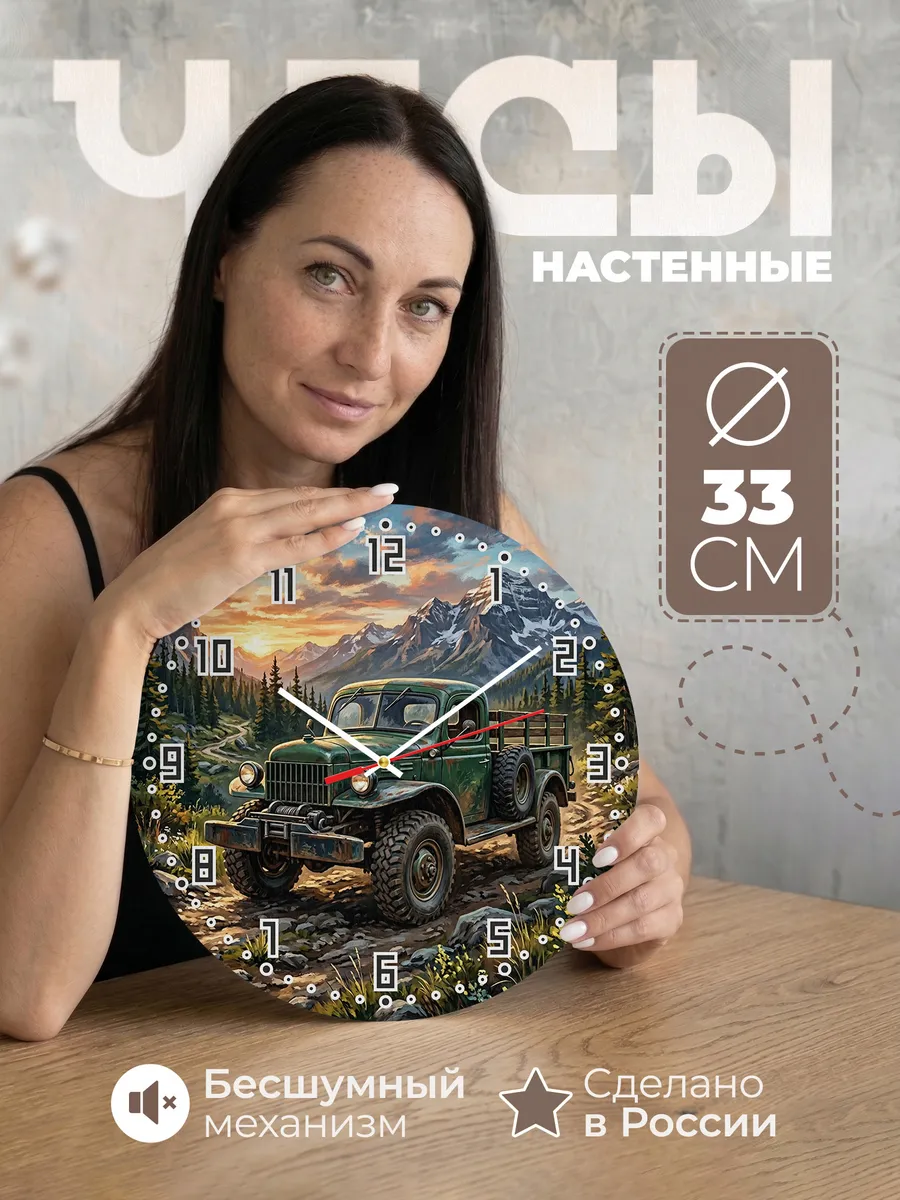 Часы настенные "Dodge Power Wagon"