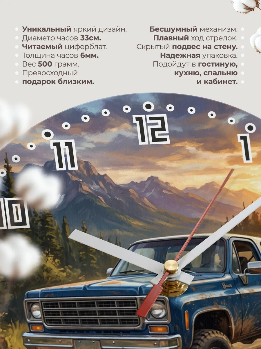 Часы настенные "Chevrolet Blazer" — фото 3