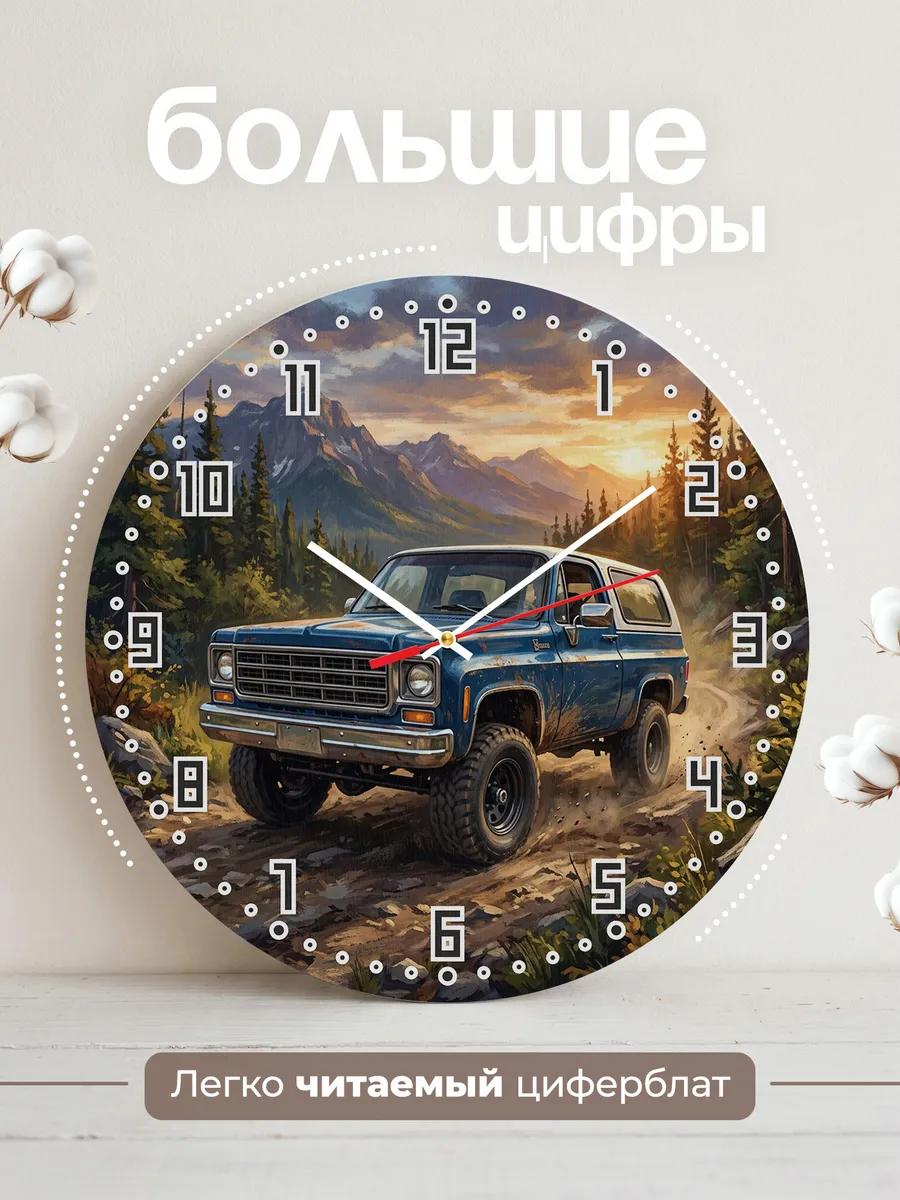 Часы настенные "Chevrolet Blazer" — фото 4