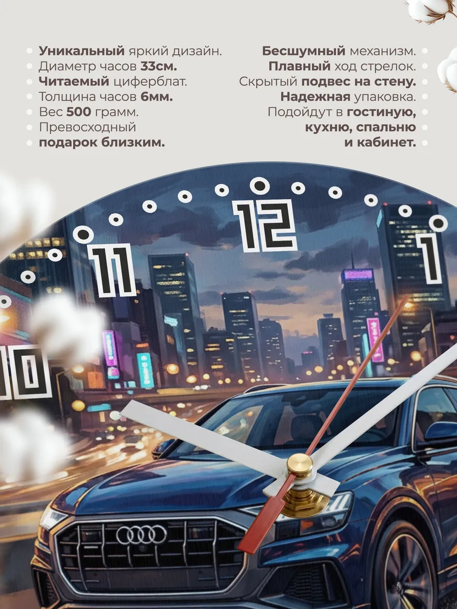 Часы настенные "Audi Q8" — фото 3