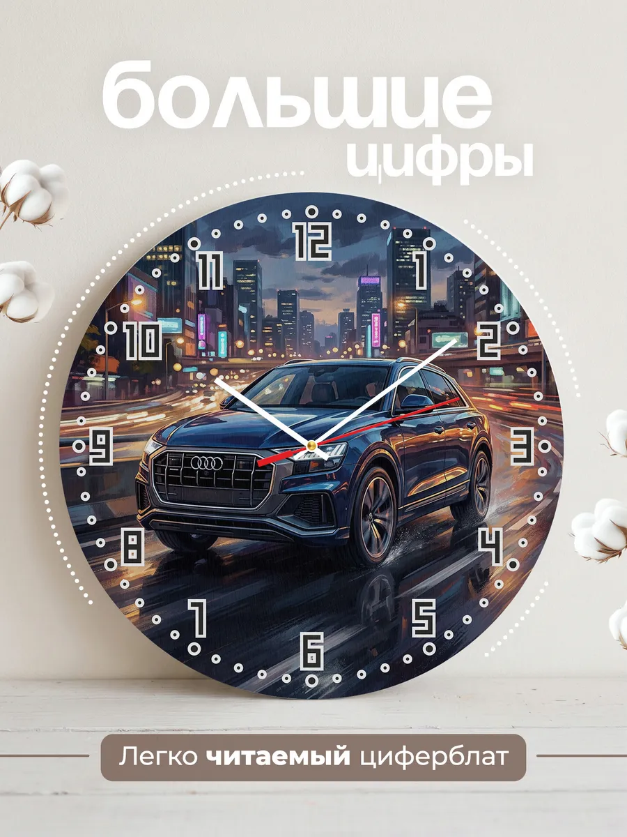 Часы настенные "Audi Q8" — фото 4
