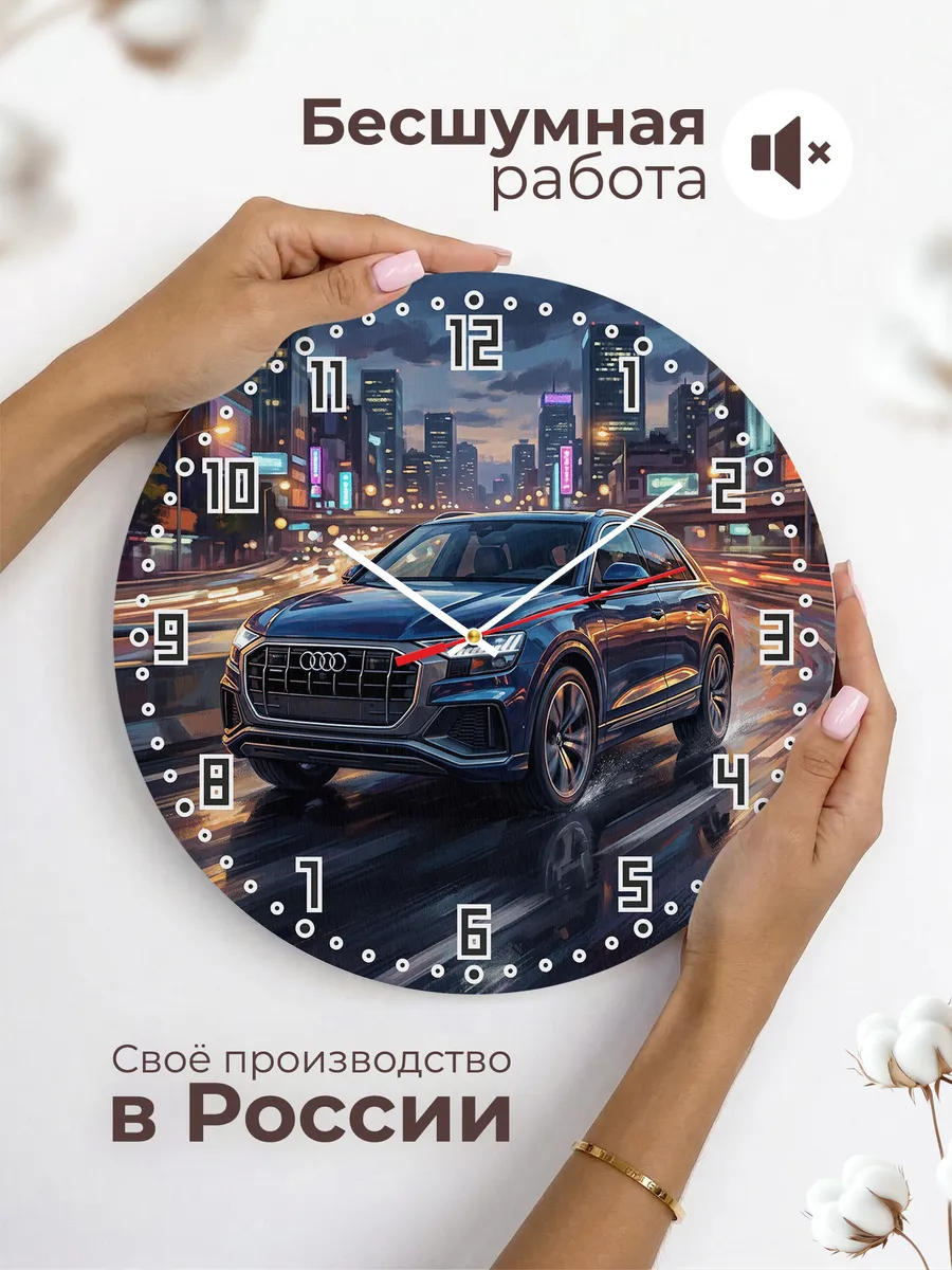 Часы настенные "Audi Q8" — фото 8