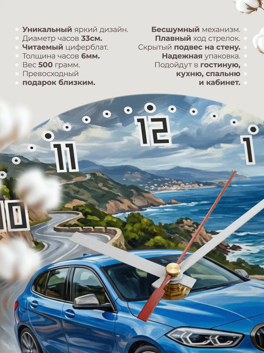 Часы настенные "BMW 1 Series" — фото 3
