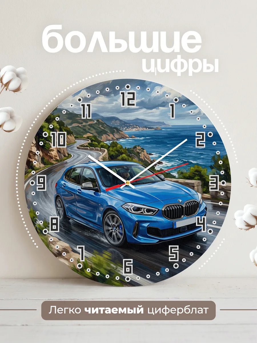 Часы настенные "BMW 1 Series" — фото 4