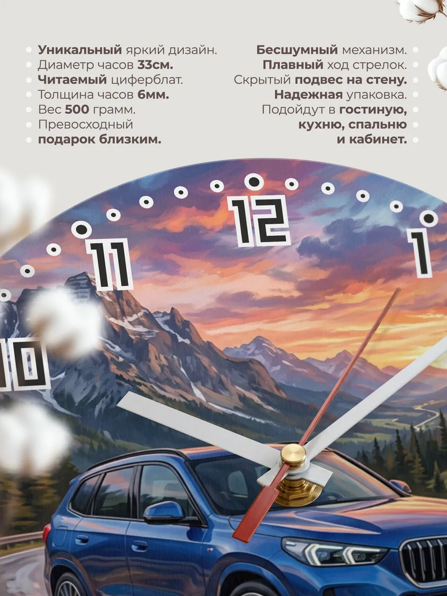 Часы настенные "BMW X1" — фото 3
