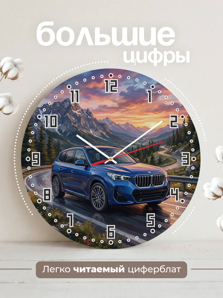 Часы настенные "BMW X1" — фото 4