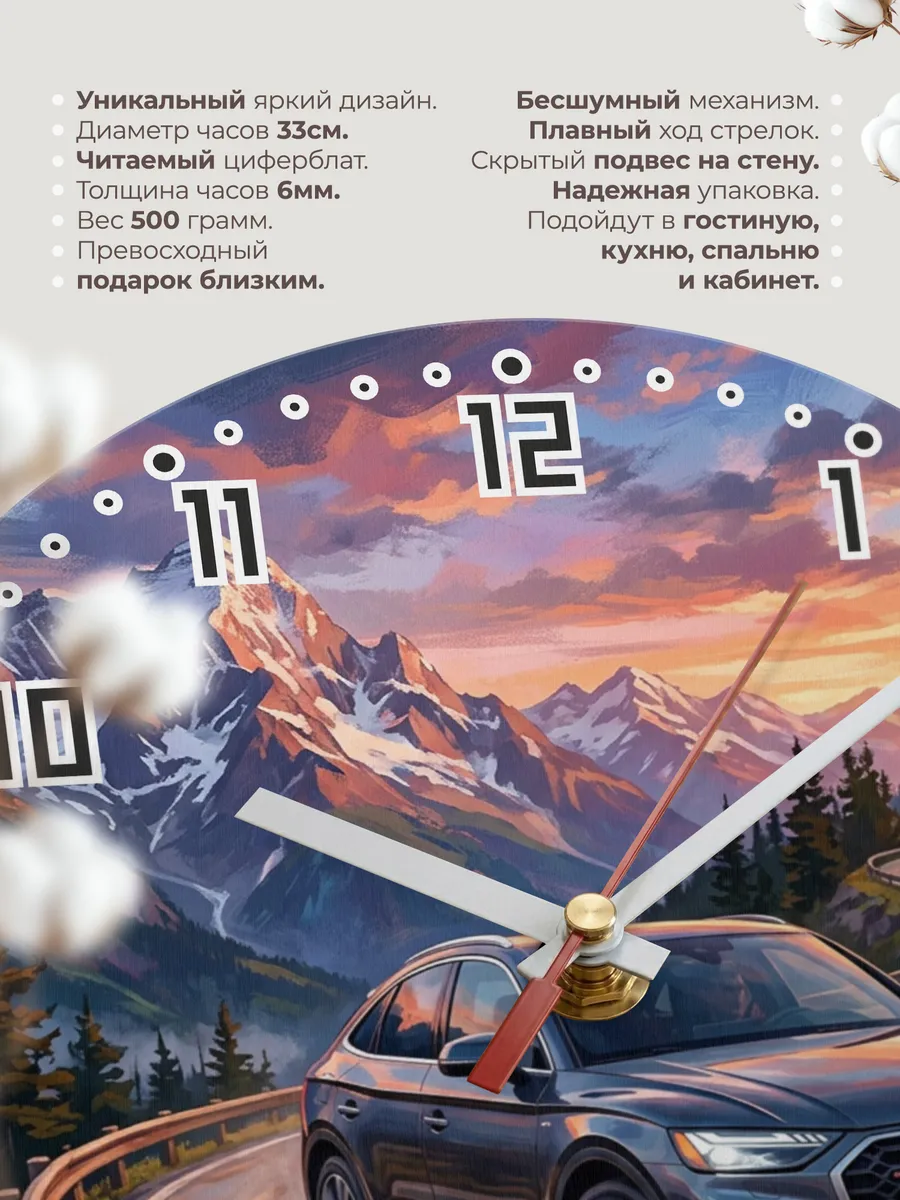 Часы настенные "Audi Q5" — фото 3