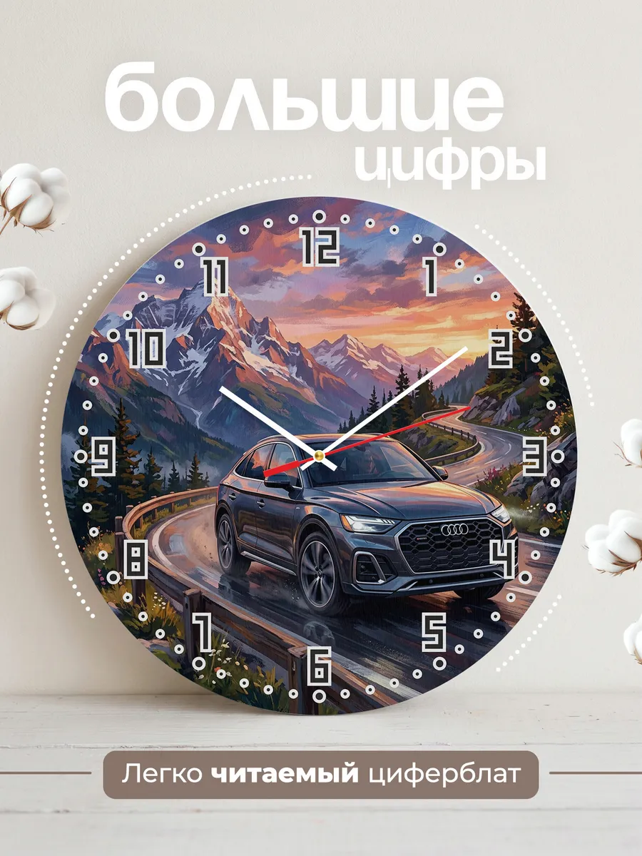 Часы настенные "Audi Q5" — фото 4