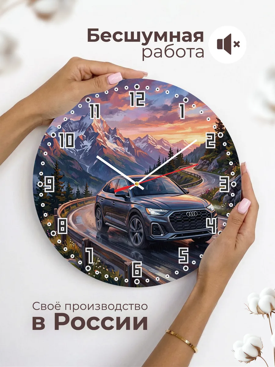 Часы настенные "Audi Q5" — фото 8