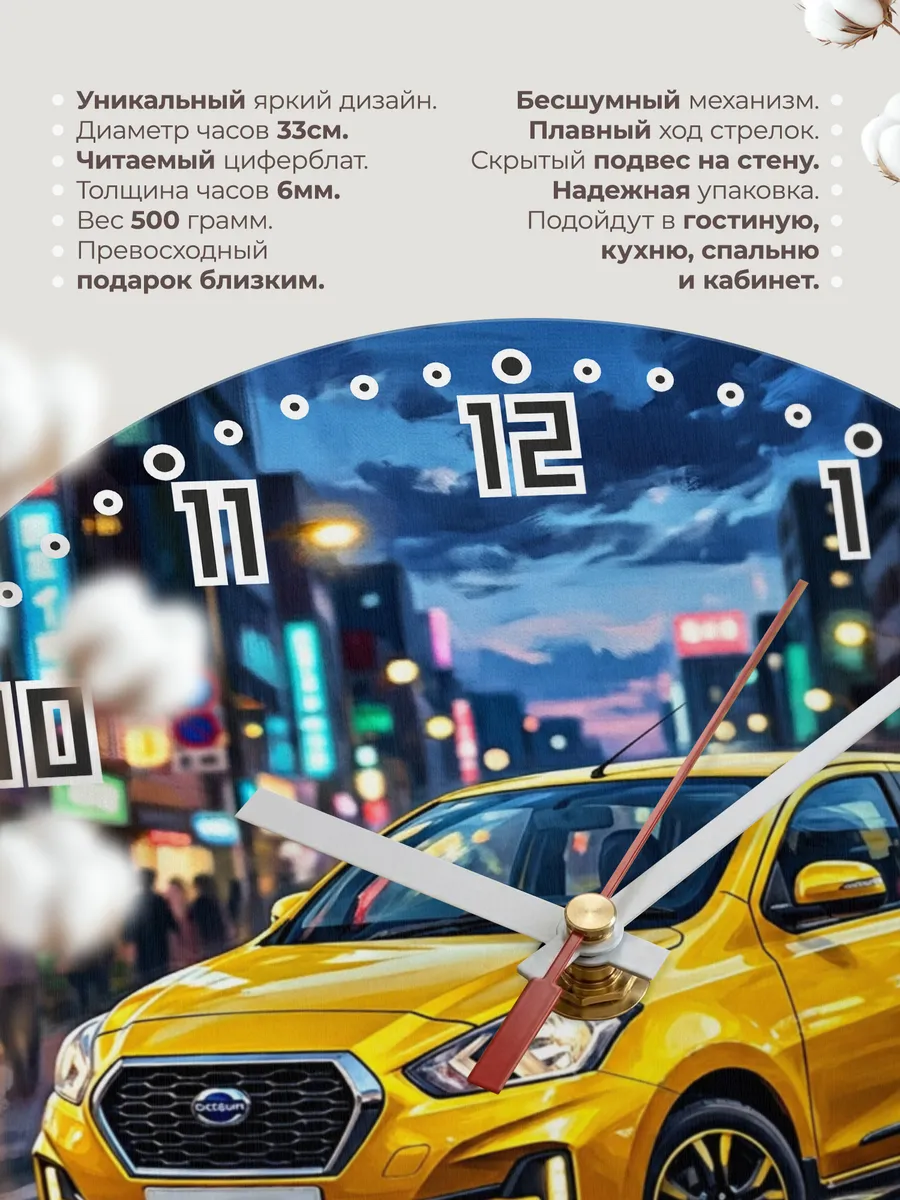 Часы настенные "Datsun Go Live" — фото 3