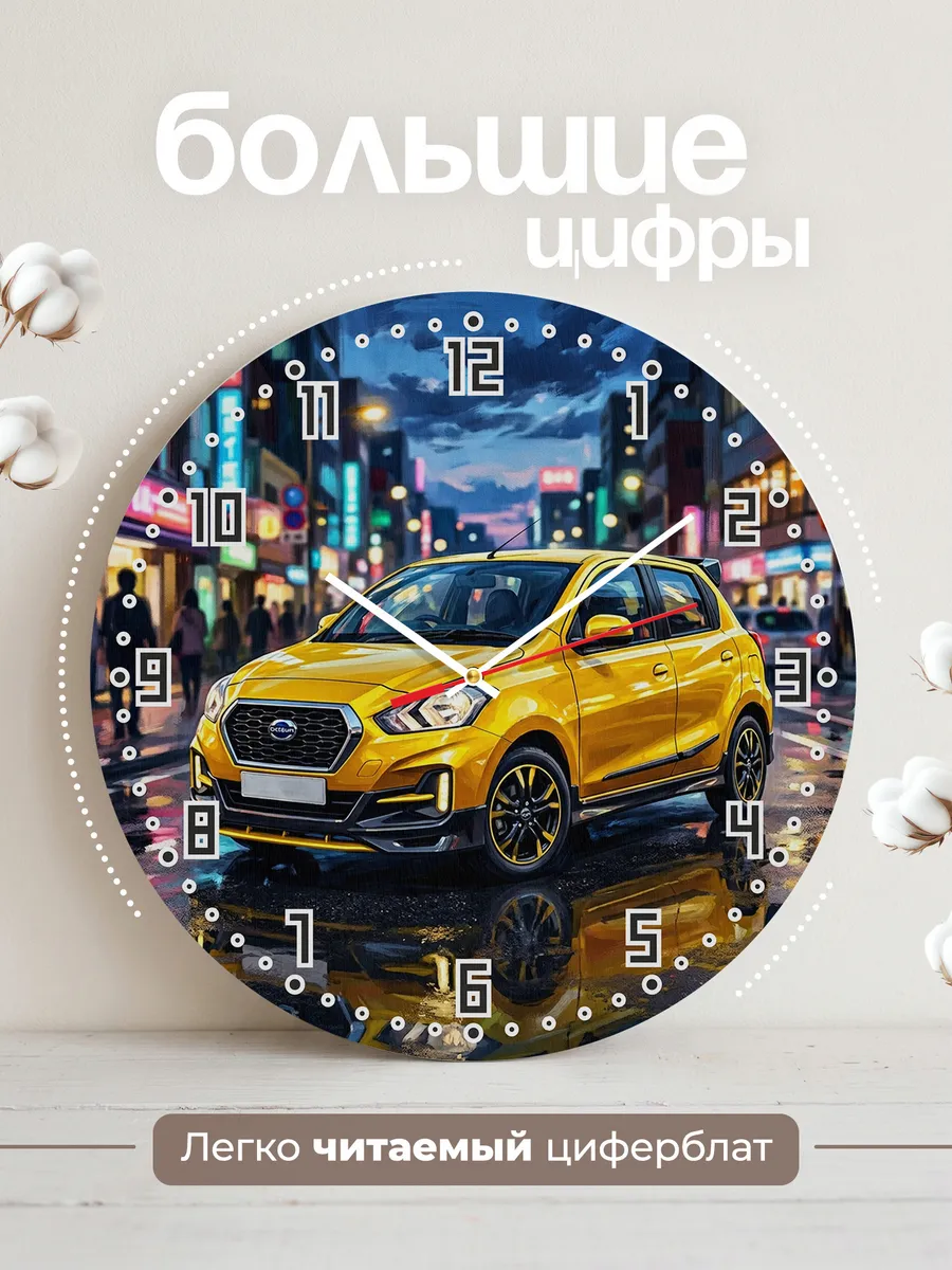 Часы настенные "Datsun Go Live" — фото 4
