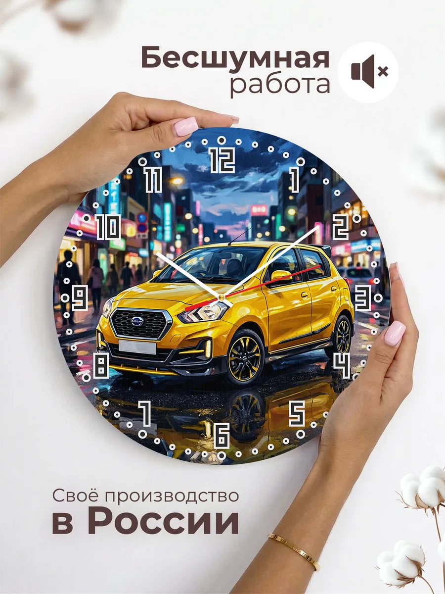 Часы настенные "Datsun Go Live" — фото 8