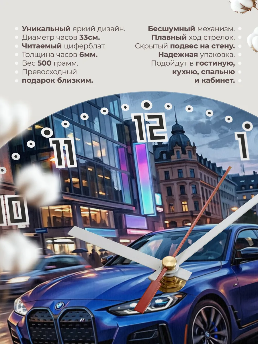 Часы настенные "BMW i4" — фото 3