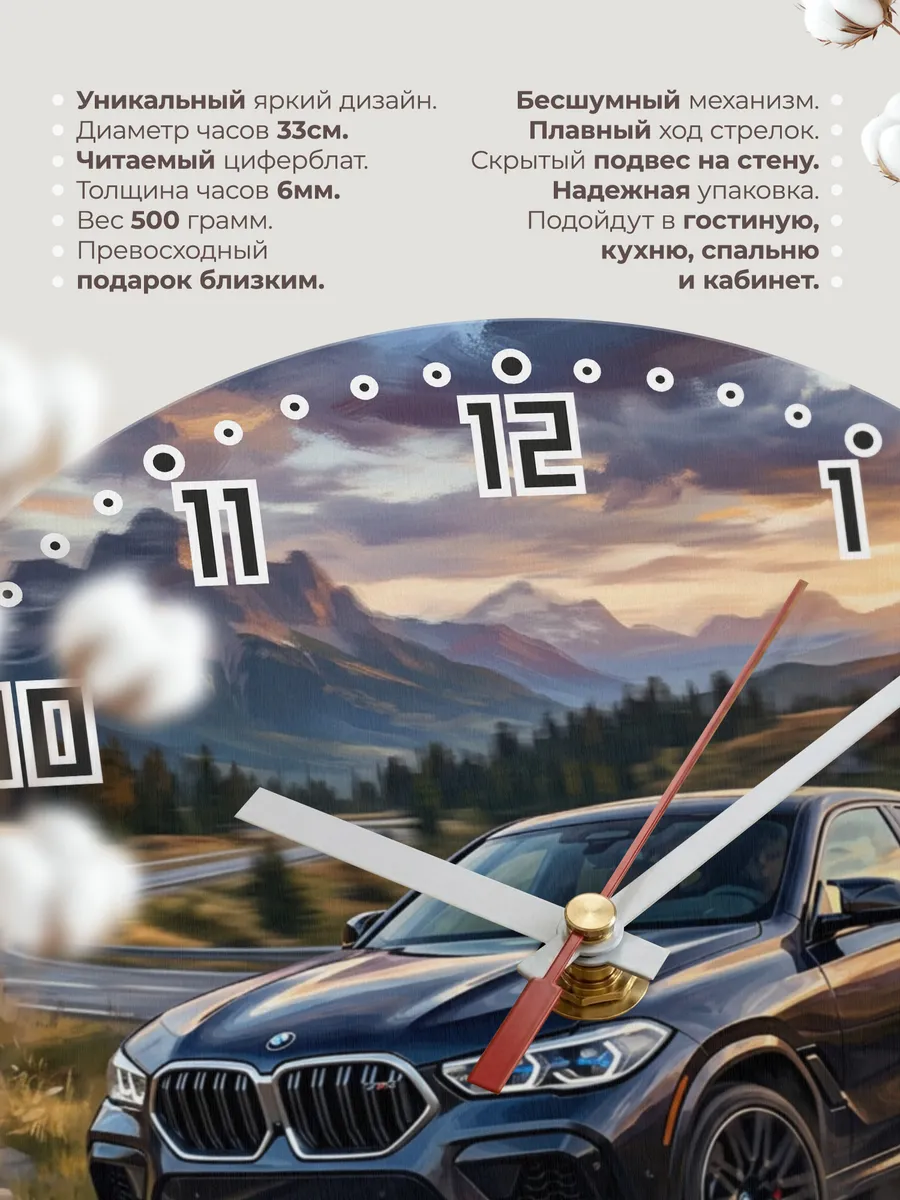 Часы настенные "BMW X6" — фото 3