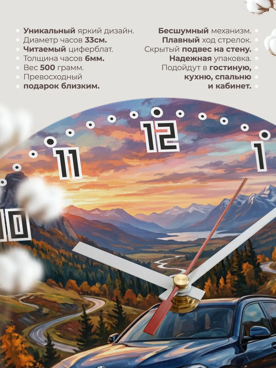 Часы настенные "BMW X5" — фото 3