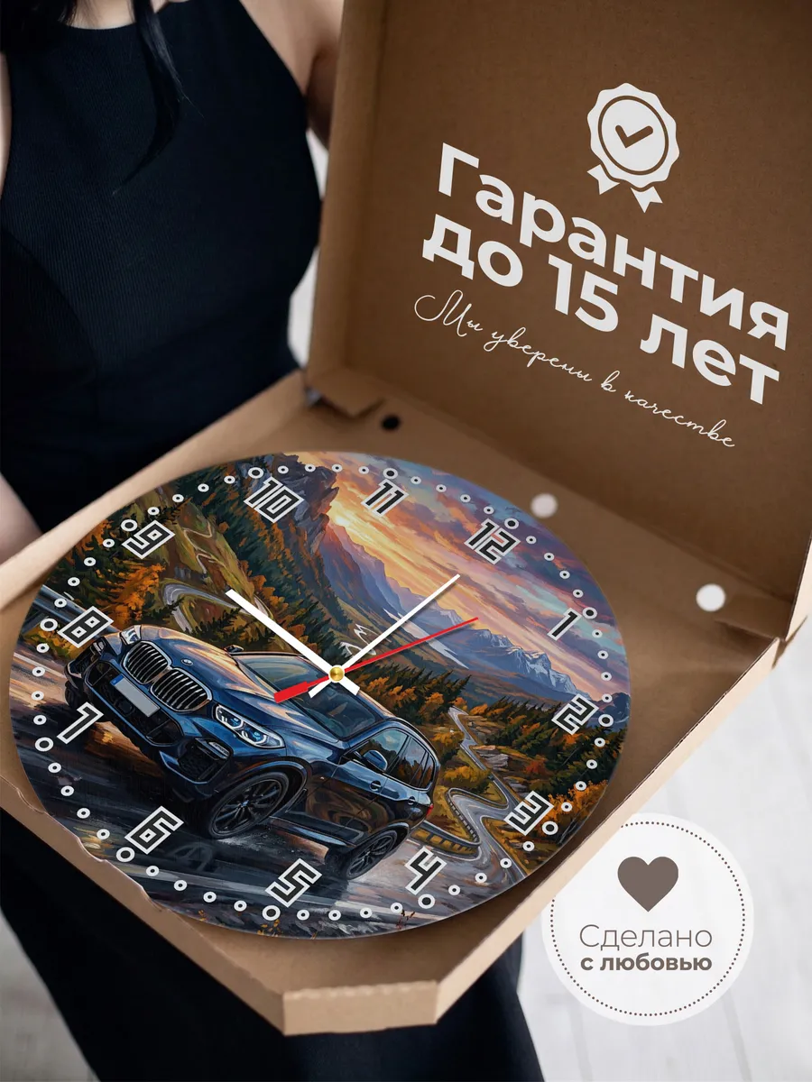 Часы настенные "BMW X5" — фото 5