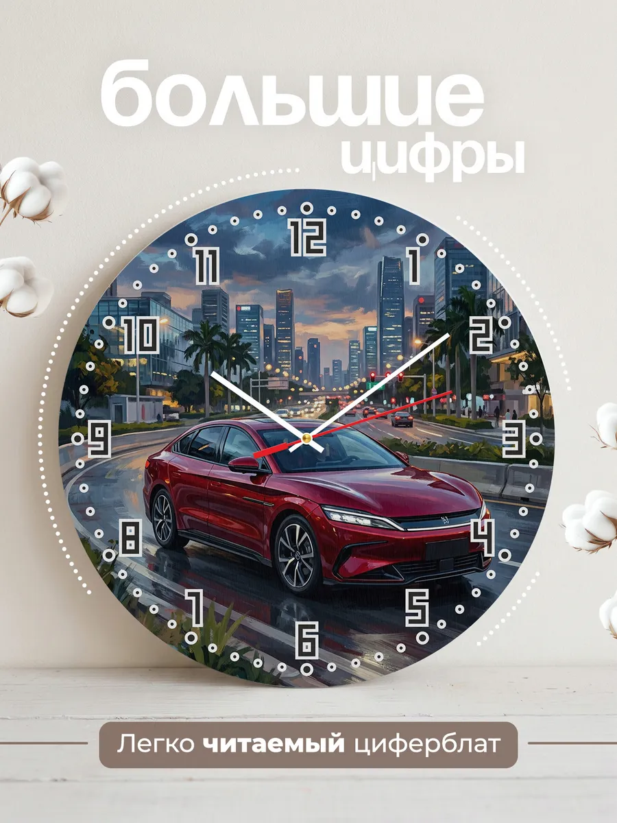 Часы настенные "BYD Han" — фото 4