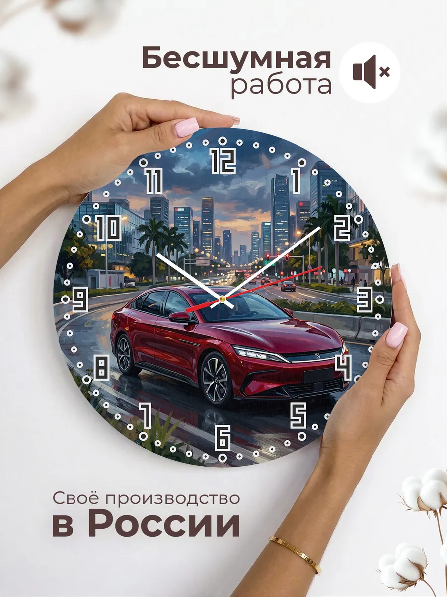 Часы настенные "BYD Han" — фото 8