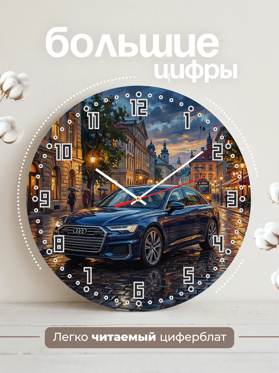 Часы настенные "Audi A6" — фото 4