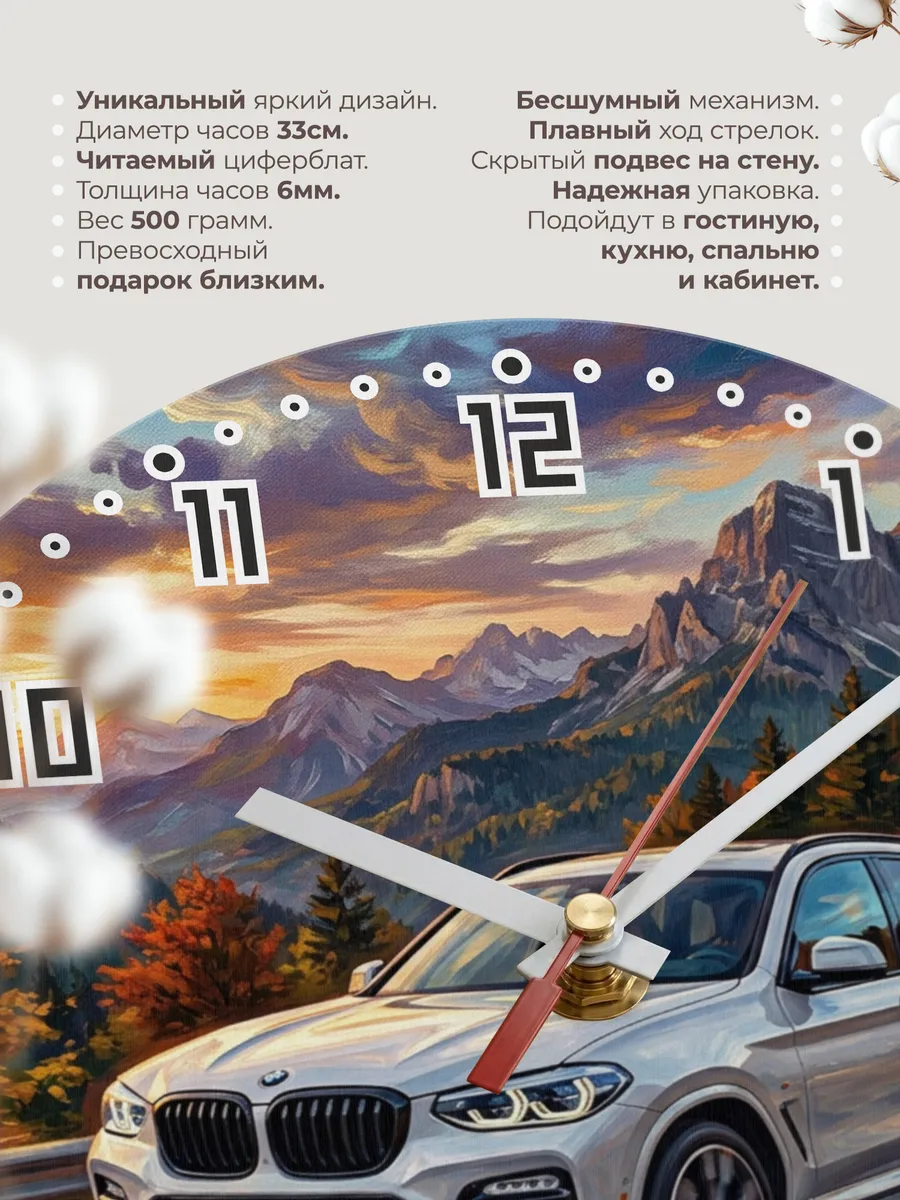 Часы настенные "BMW X3" — фото 3