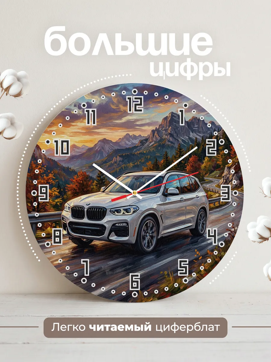 Часы настенные "BMW X3" — фото 4