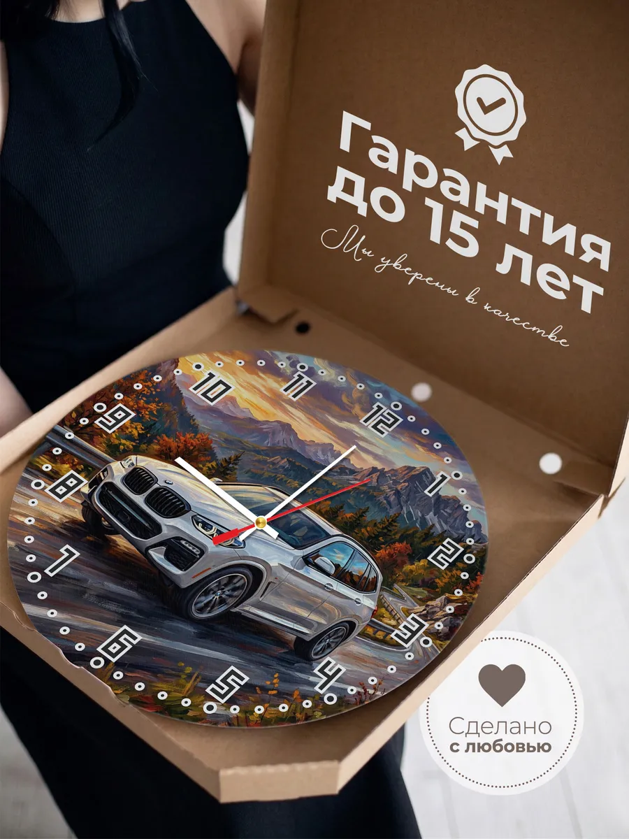 Часы настенные "BMW X3" — фото 5