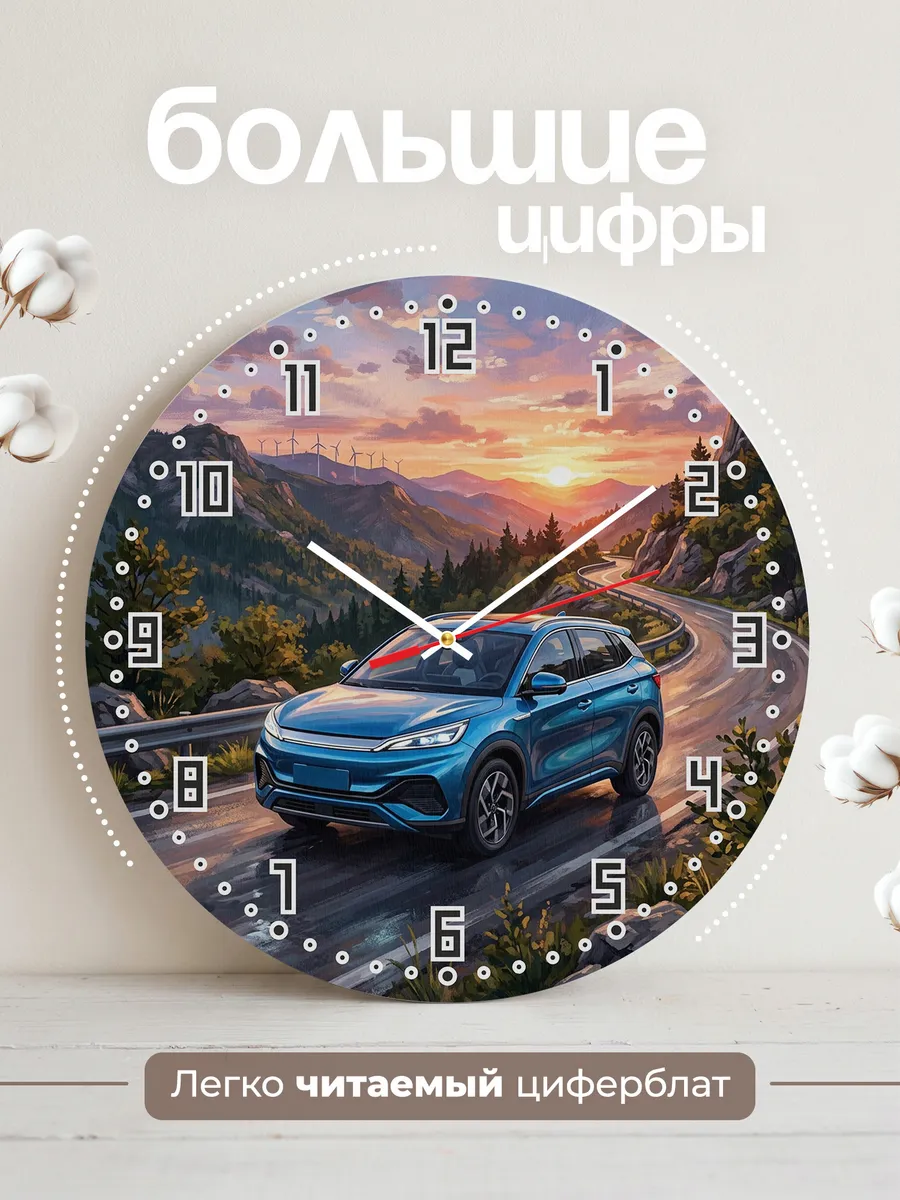 Часы настенные "BYD Atto 3" — фото 4