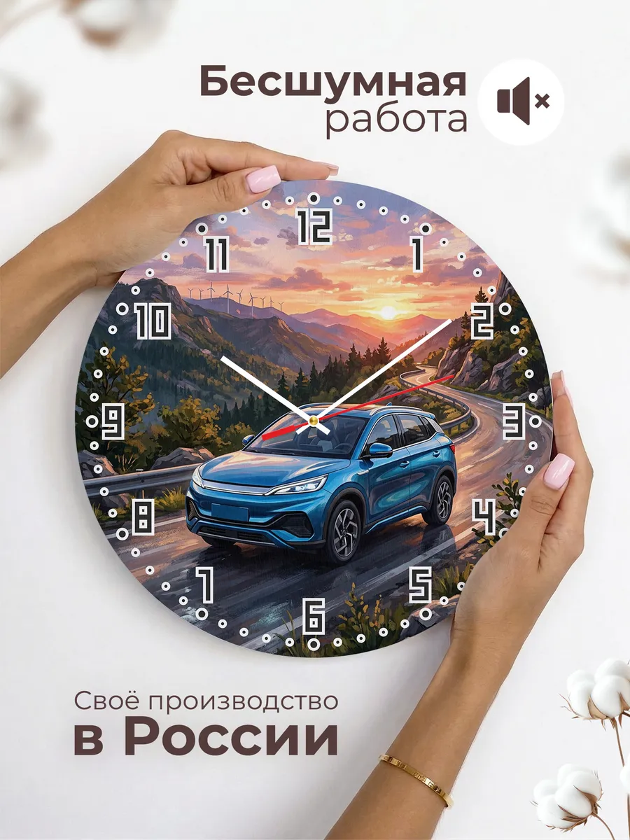 Часы настенные "BYD Atto 3" — фото 8
