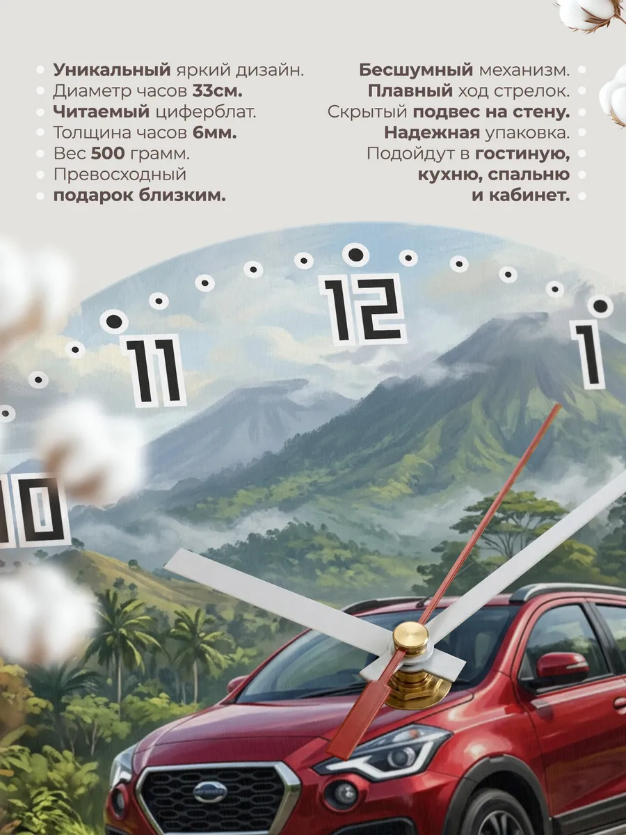 Часы настенные "Datsun Cross" — фото 3